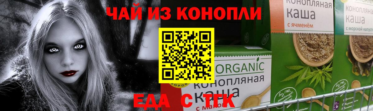 Canna-Cookies конопля  Волжск 