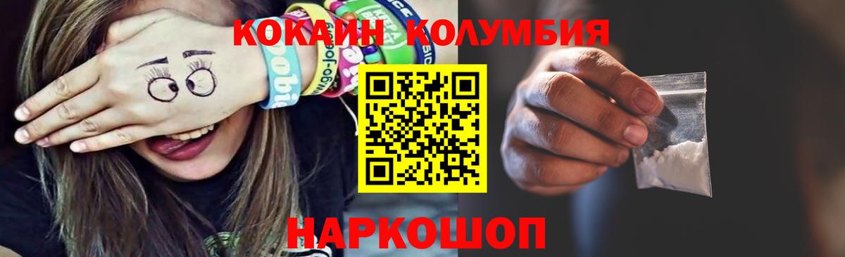 Кокаин Перу  Вход с VPN  COCAIN  Cocaine Columbia  Волжск 