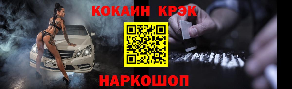 Cocaine 98% Волжск
