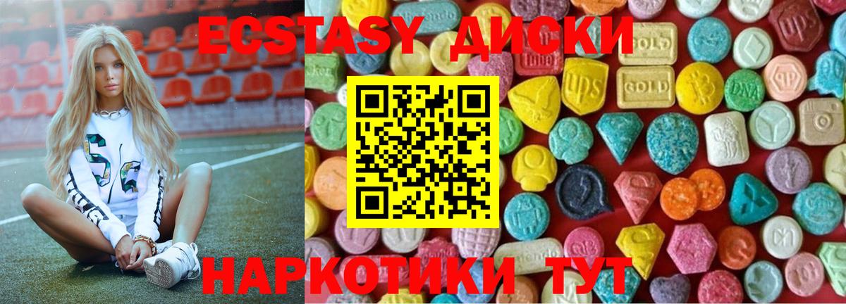 Ecstasy MDMA Волжск