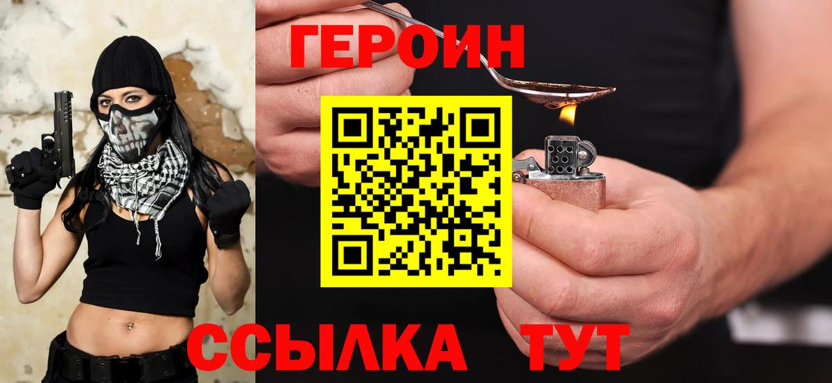 ГЕРОИН  Волжск  ГЕРОИН герыч 
