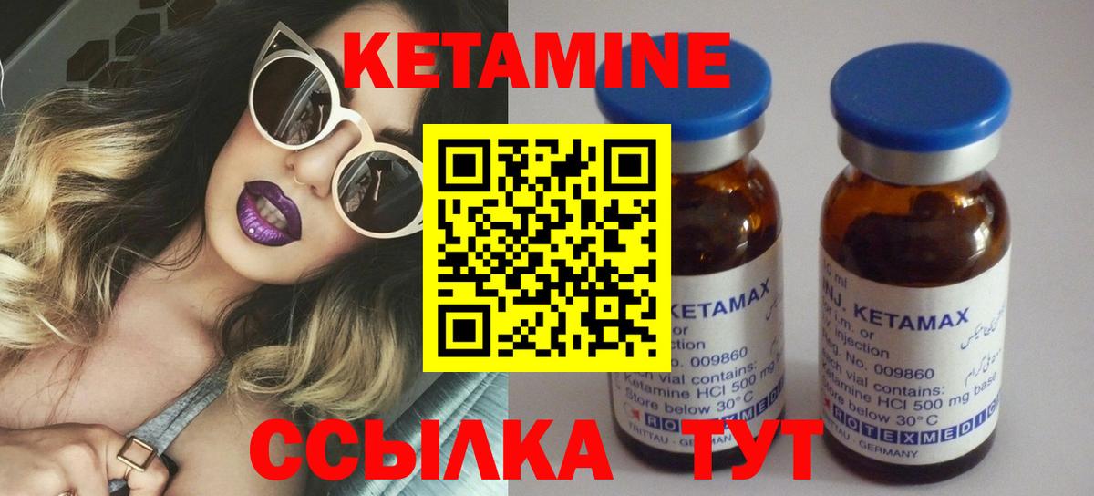 КЕТАМИН ketamine Волжск