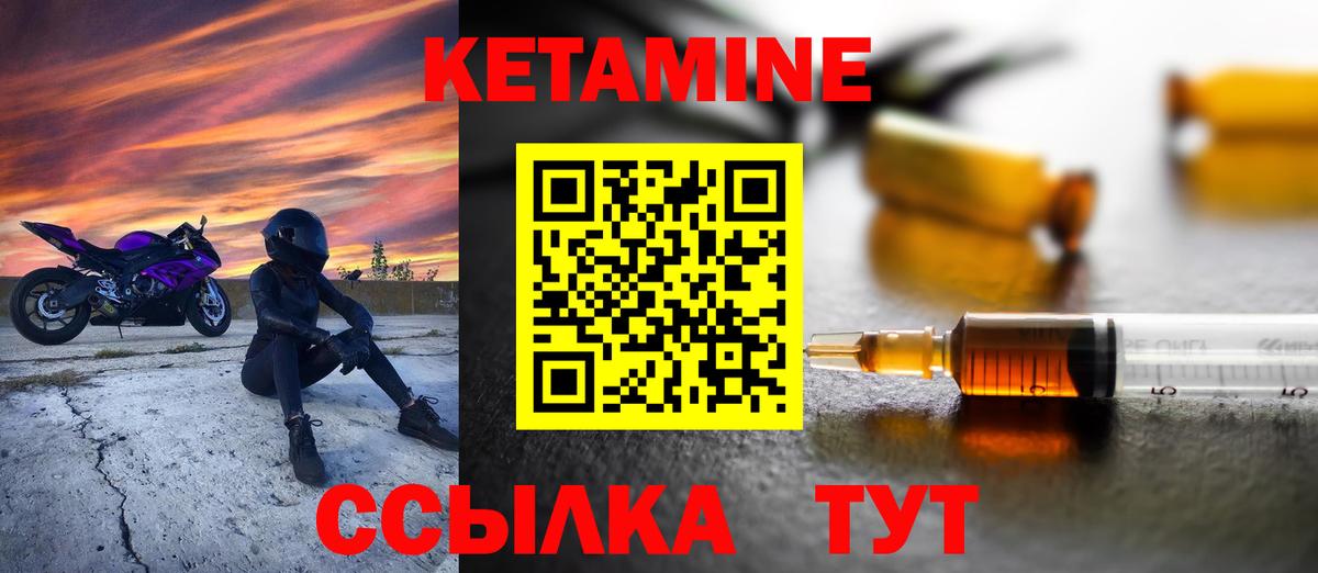 Кетамин VHQ  КЕТАМИН VHQ  Вход с VPN  Волжск 