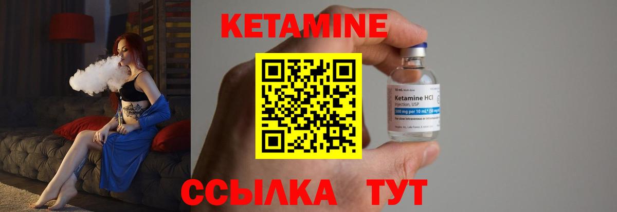 Кетамин VHQ Волжск