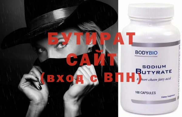 стаф Гусиноозёрск