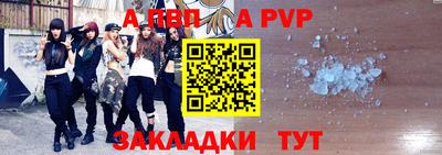 альфа пвп VHQ Беслан