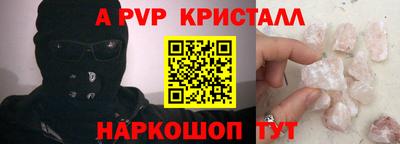 альфа пвп VHQ Беслан