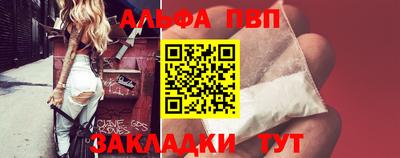 альфа пвп Берёзовский