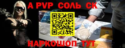 альфа пвп VHQ Беслан