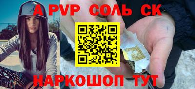 альфа пвп VHQ Беслан