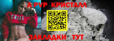apvp Бийск