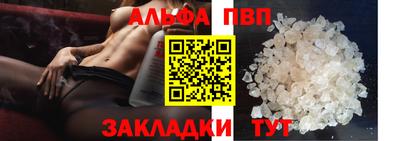 альфа пвп Берёзовский