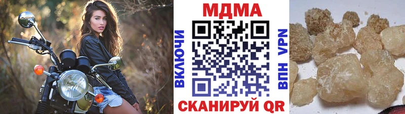МДМА кристаллы  купить наркотик  Волжск 