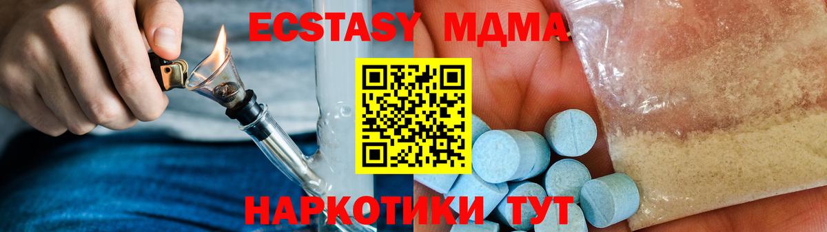 МДМА  Волжск  МДМА crystal  MDMA молли 