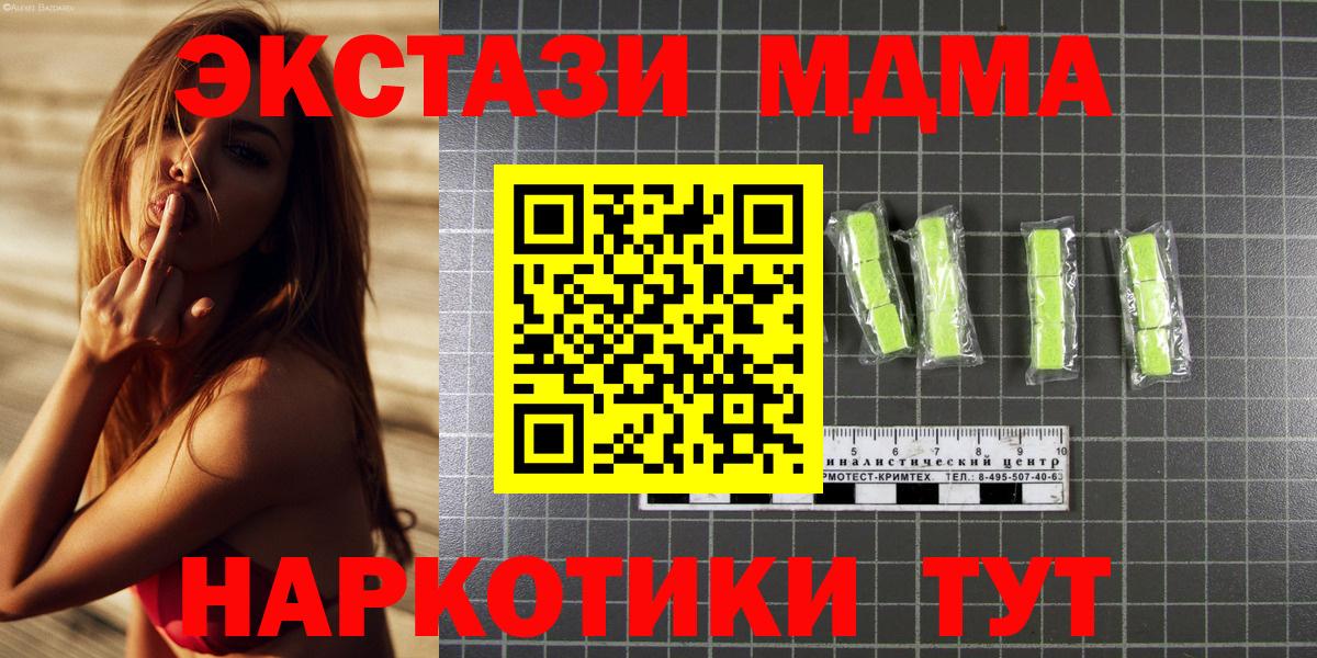 MDMA кристаллы  MDMA кристаллы  Волжск  Вход с VPN 