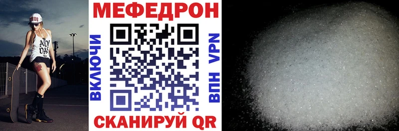 купить   Волжск  МЯУ-МЯУ mephedrone 