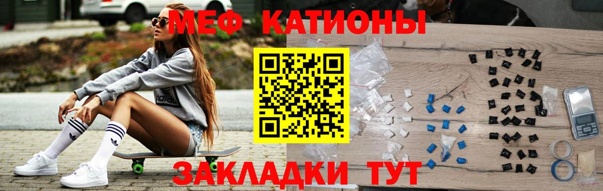 Меф  МЯУ-МЯУ 4 MMC  Меф mephedrone  Вход с VPN  Волжск  где купить наркоту  Меф 