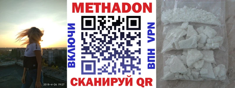 Метадон VHQ  где найти наркотики  Волжск 