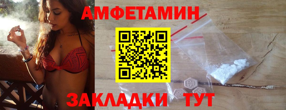 Волжск  Метамфетамин витя  Вход с VPN 