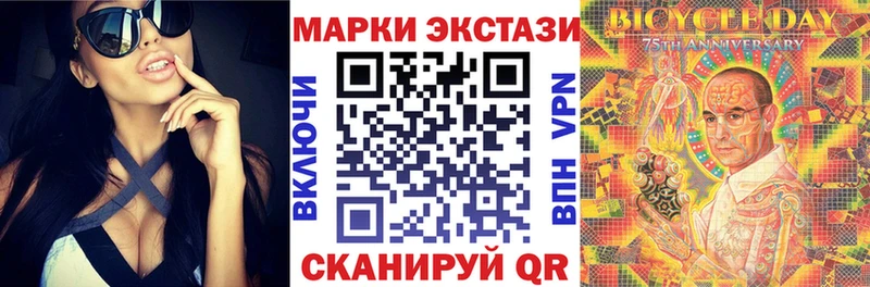 Марки N-bome 1500мкг Волжск