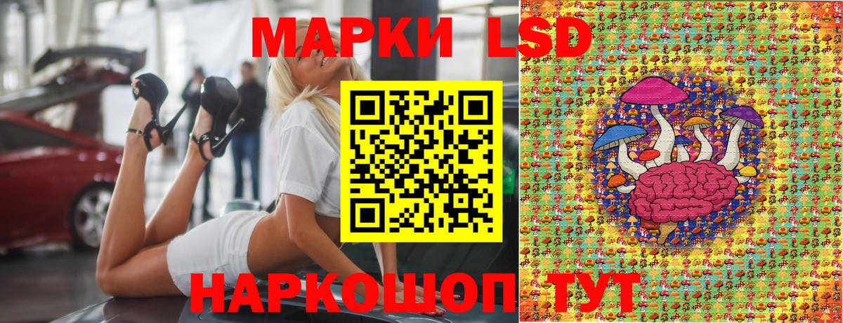 Марки NBOMe 1,8мг Волжск