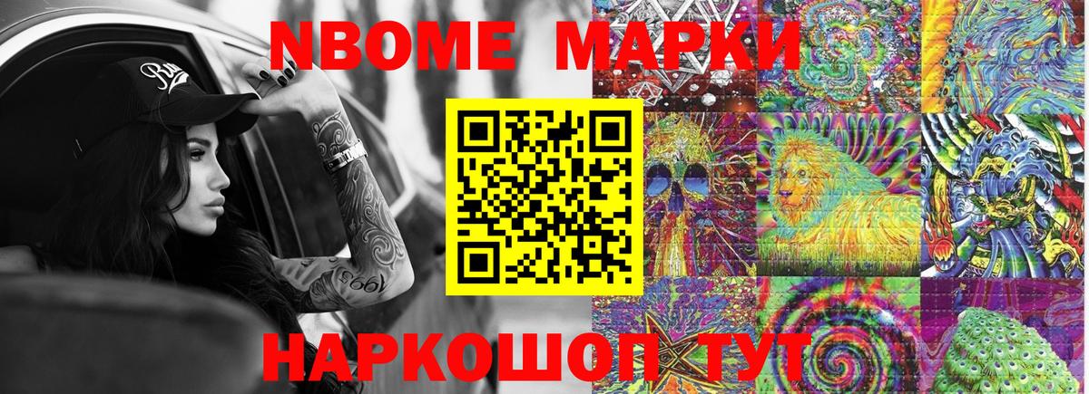 Наркотические марки  Наркотические марки 1,5мг  Вход с VPN  Волжск 