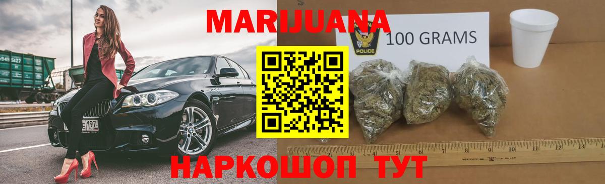 Каннабис THC 21% Волжск